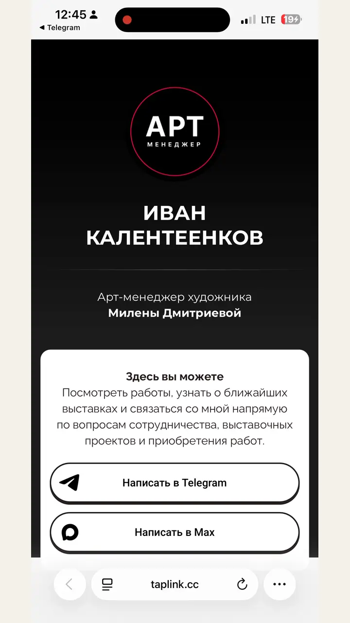 Превью кейса — Иван Калентеенков — арт-менеджер и куратор