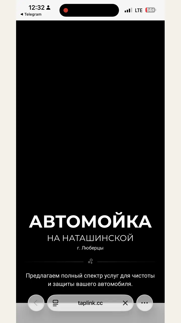 Превью кейса — Автомойка на Наташинской — Люберцы