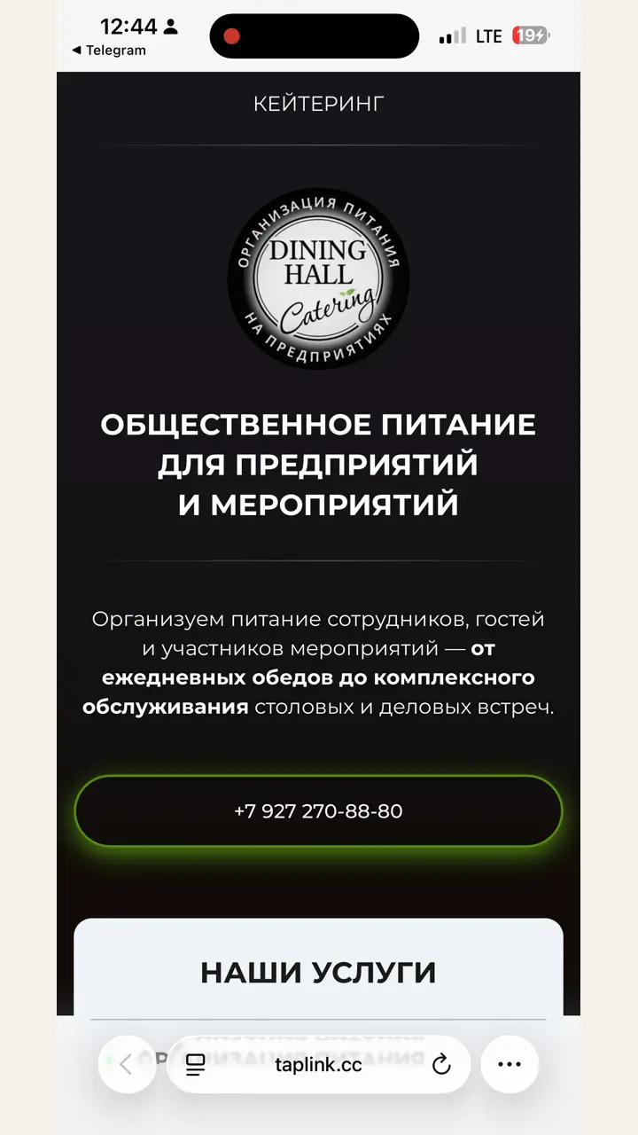 Превью кейса — DiningHall — кейтеринг для мероприятий