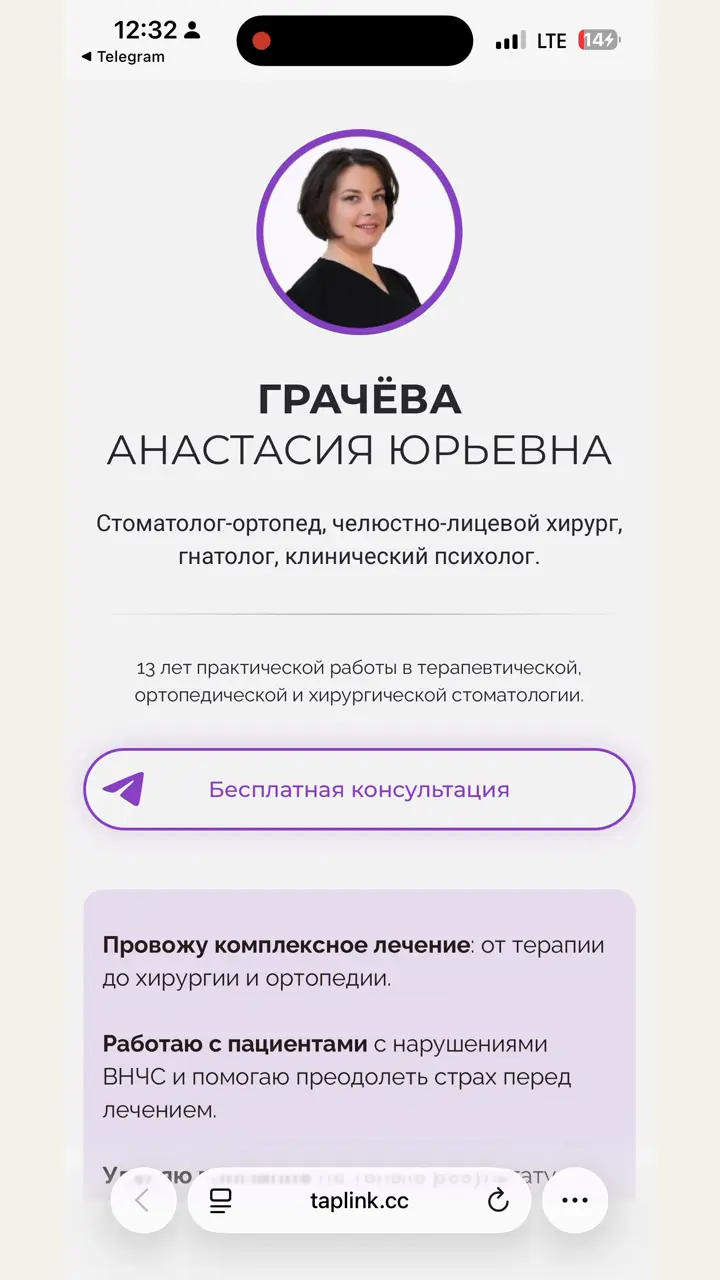 Превью кейса — Анастасия Грачёва — стоматолог-ортопед, гнатолог