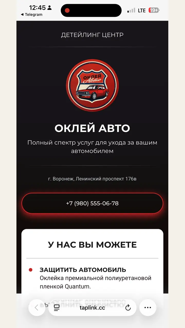 Превью кейса — Оклей авто — детейлинг-центр и оклейка плёнкой