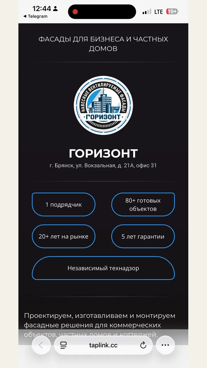 Превью кейса — Горизонт — фасады для бизнеса и частных домов