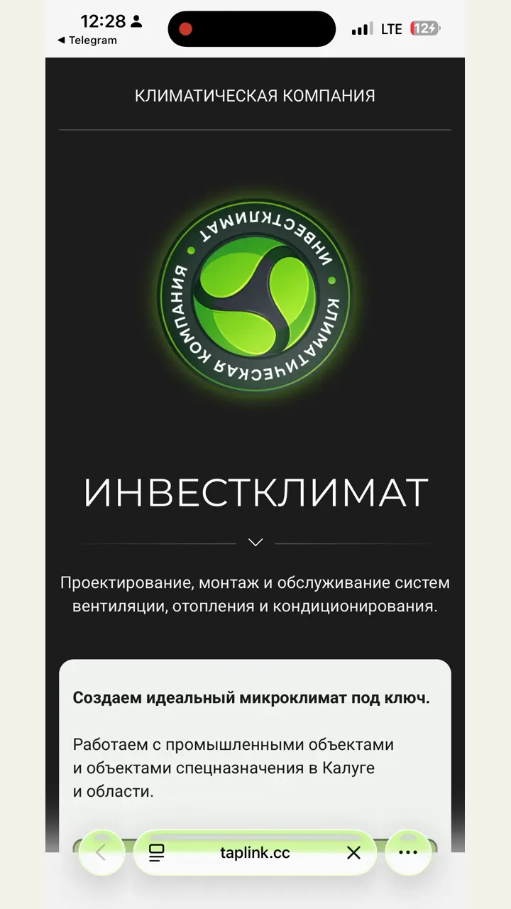 Превью кейса — Инвестклимат — вентиляция и отопление в Калуге