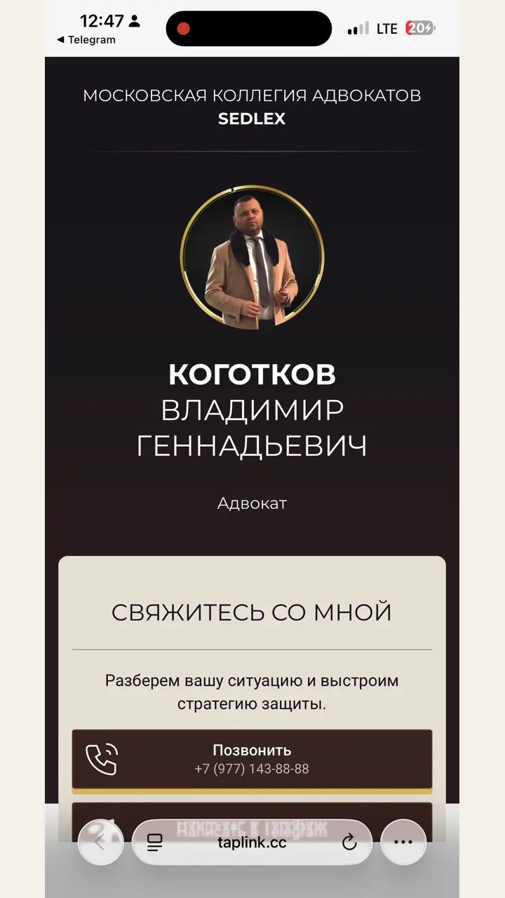 Превью кейса — МКА SEDLEX — Московская коллегия адвокатов