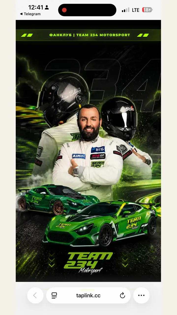 Превью кейса — Team 234 Motorsport — фан-клуб дрифт-команды