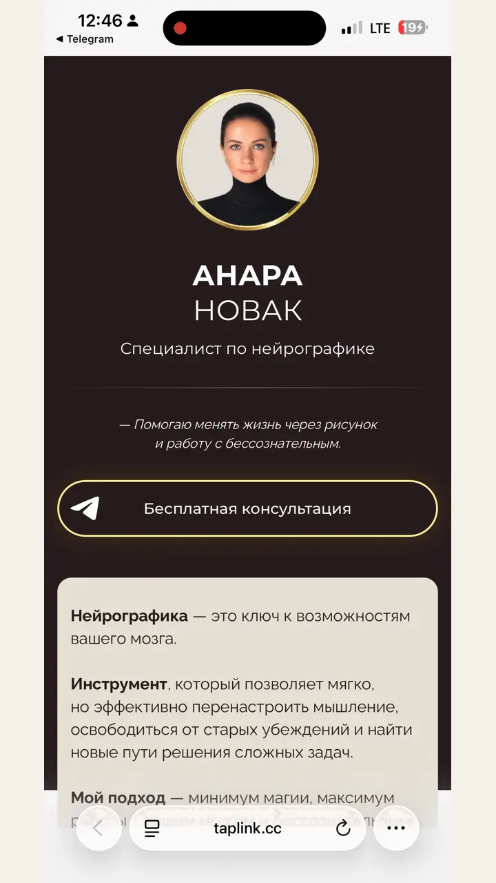 Превью кейса — Анара Новак — нейрографика и нейро-коучинг