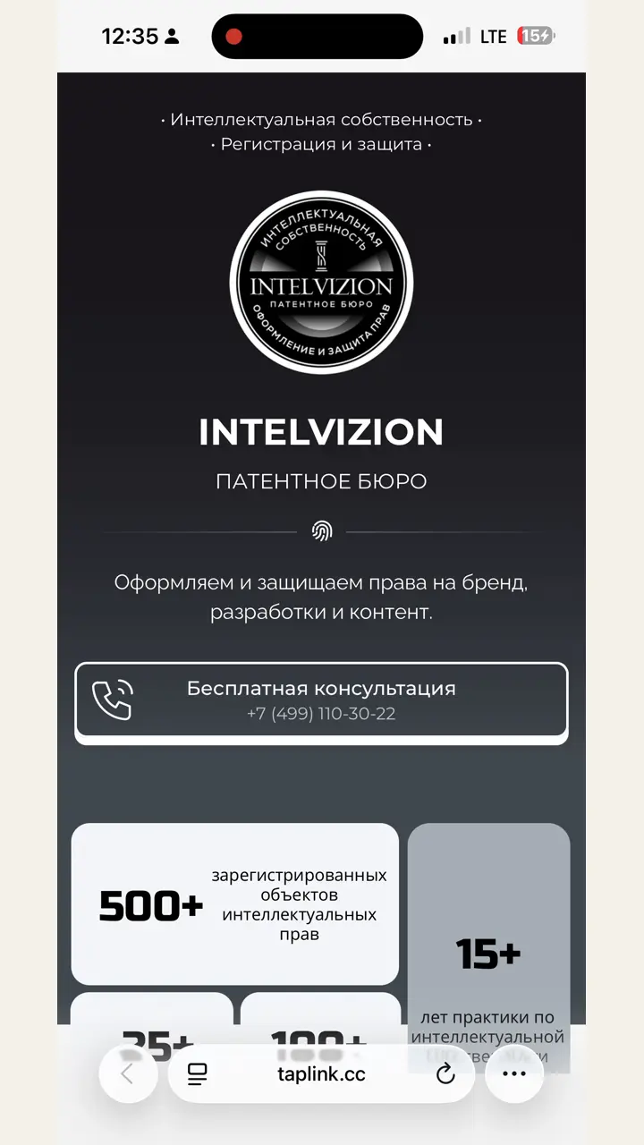 Превью кейса — Intelvizion — патентное бюро, защита бренда