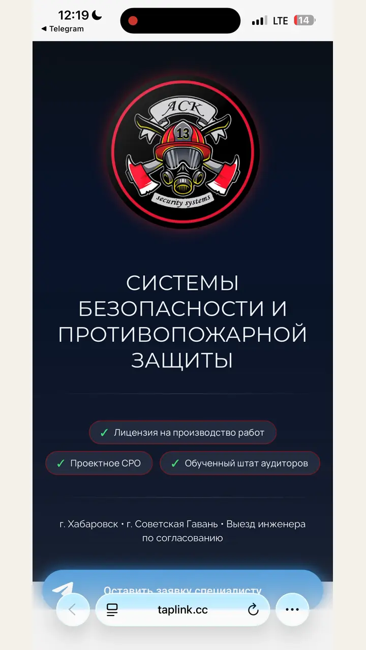 Превью кейса — Системы безопасности и противопожарной защиты
