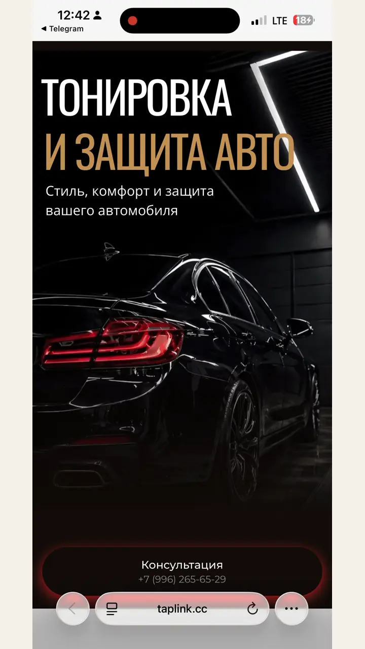 Превью кейса — CBA — тонировка авто и защитная плёнка в Саратове